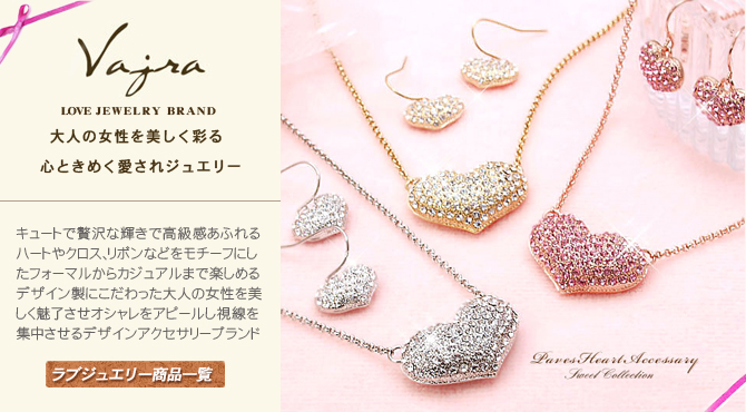 love jewelryの人気通販 | シルバーアクセサリー銀の店
